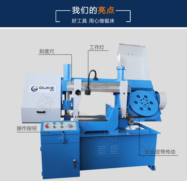 GL4230龙门卧式带锯床结构介绍